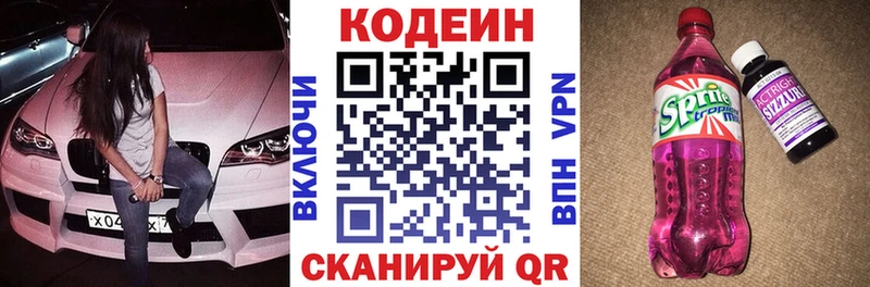 Кодеиновый сироп Lean Purple Drank  Петровск 